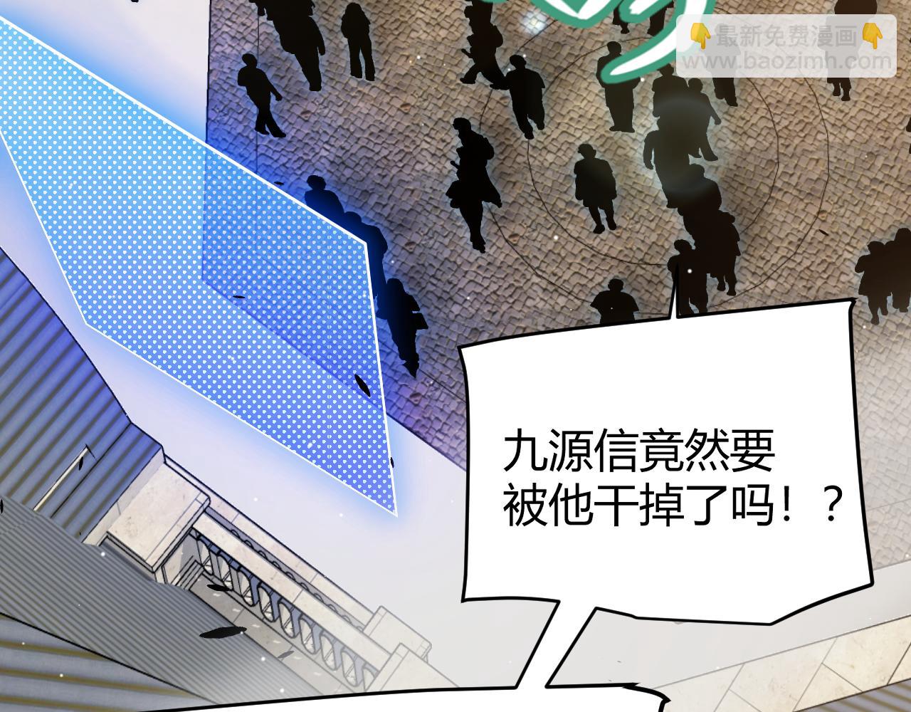 我來自遊戲 - 第259話 真正的復仇者(3/4) - 5