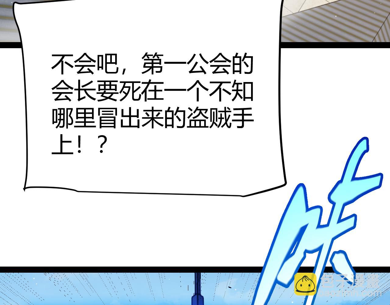 我來自遊戲 - 第259話 真正的復仇者(3/4) - 6