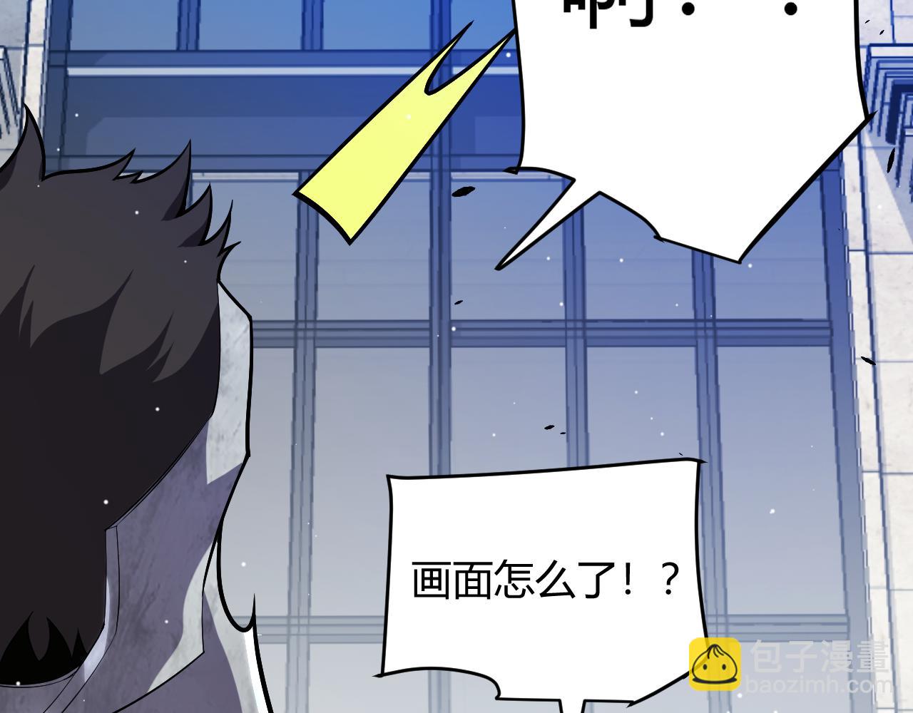 我來自遊戲 - 第259話 真正的復仇者(3/4) - 8