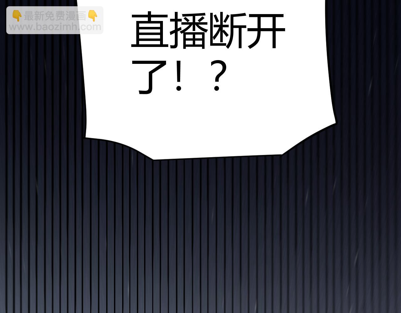 我來自遊戲 - 第259話 真正的復仇者(3/4) - 2