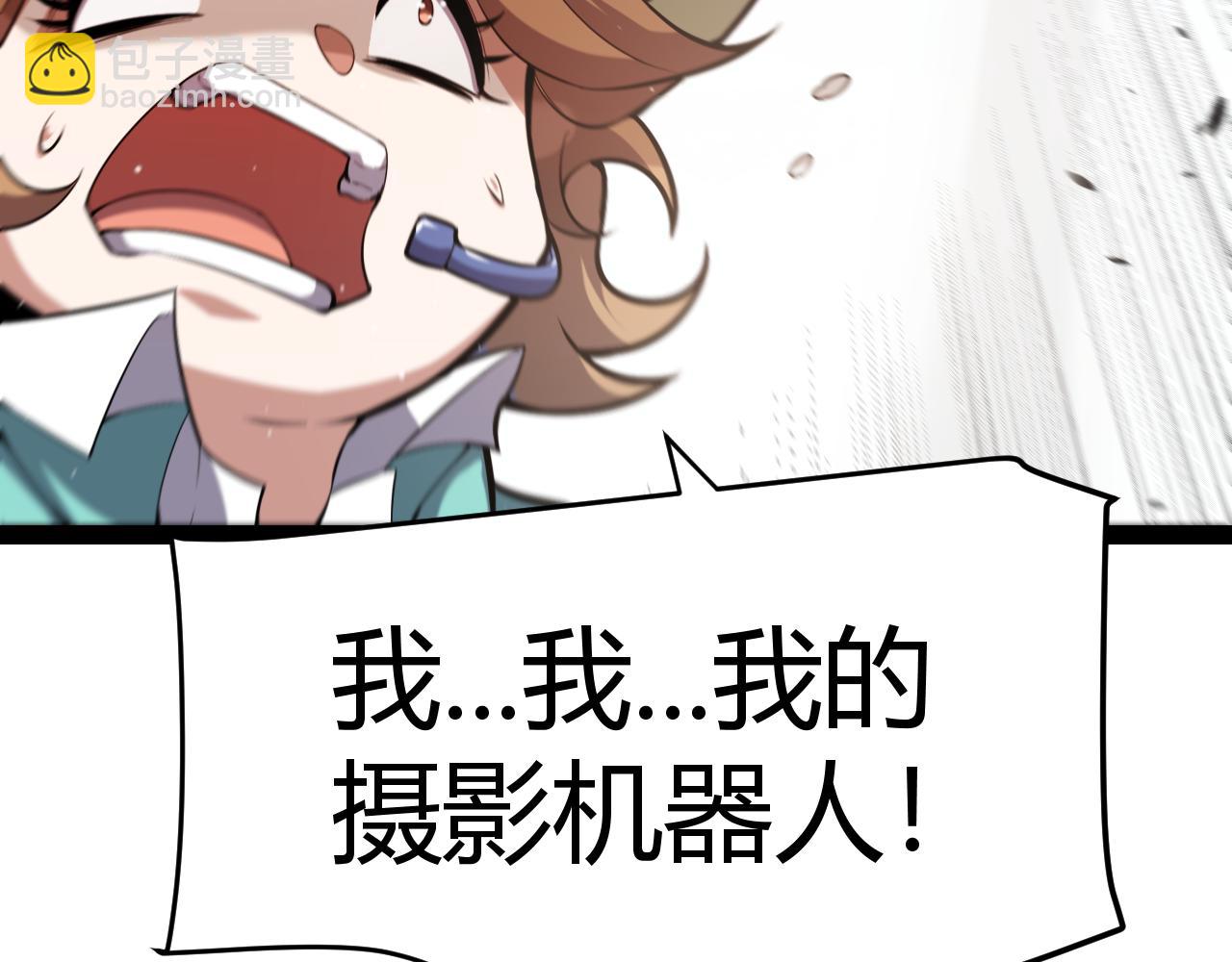 我來自遊戲 - 第259話 真正的復仇者(3/4) - 6