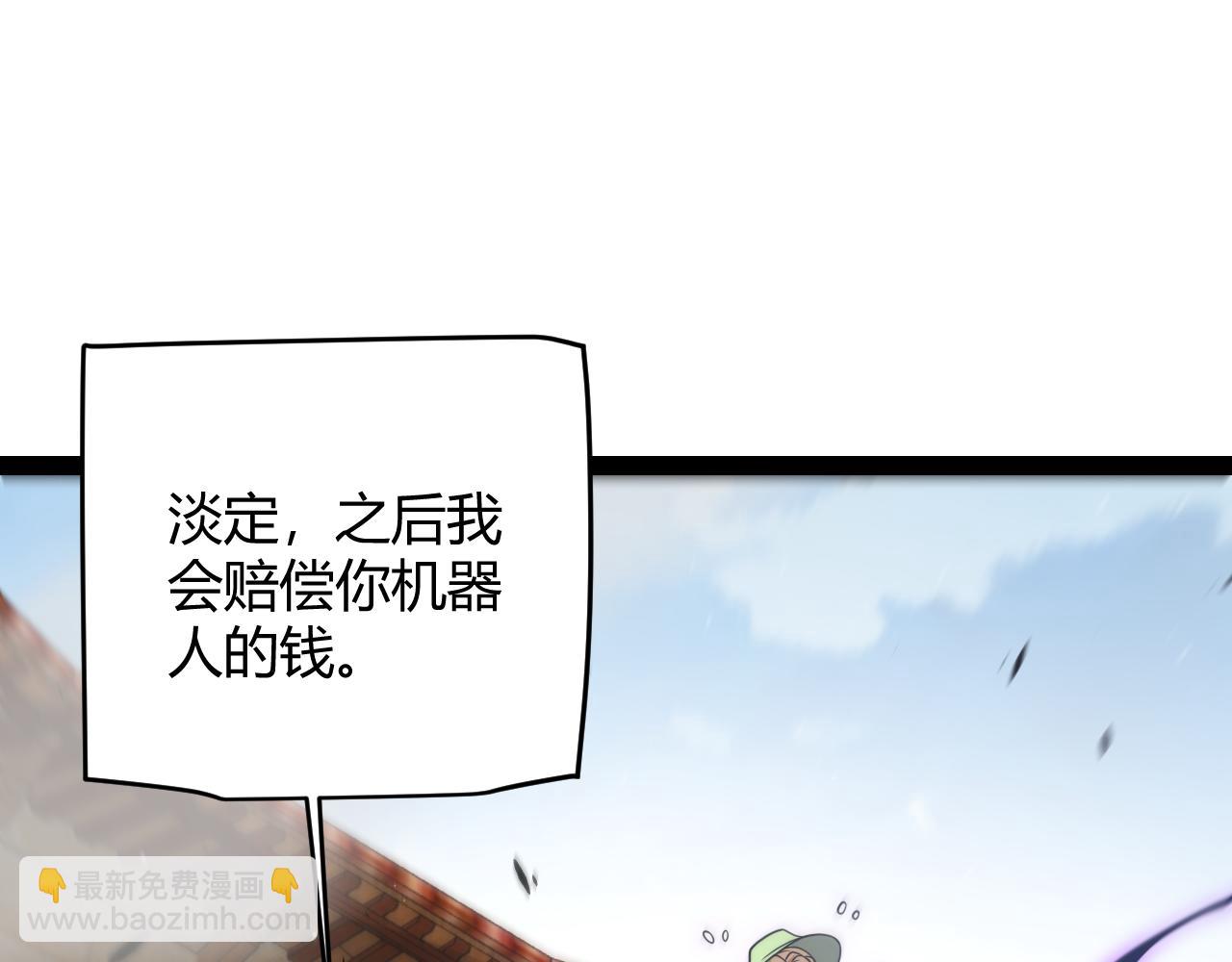 我來自遊戲 - 第259話 真正的復仇者(3/4) - 8