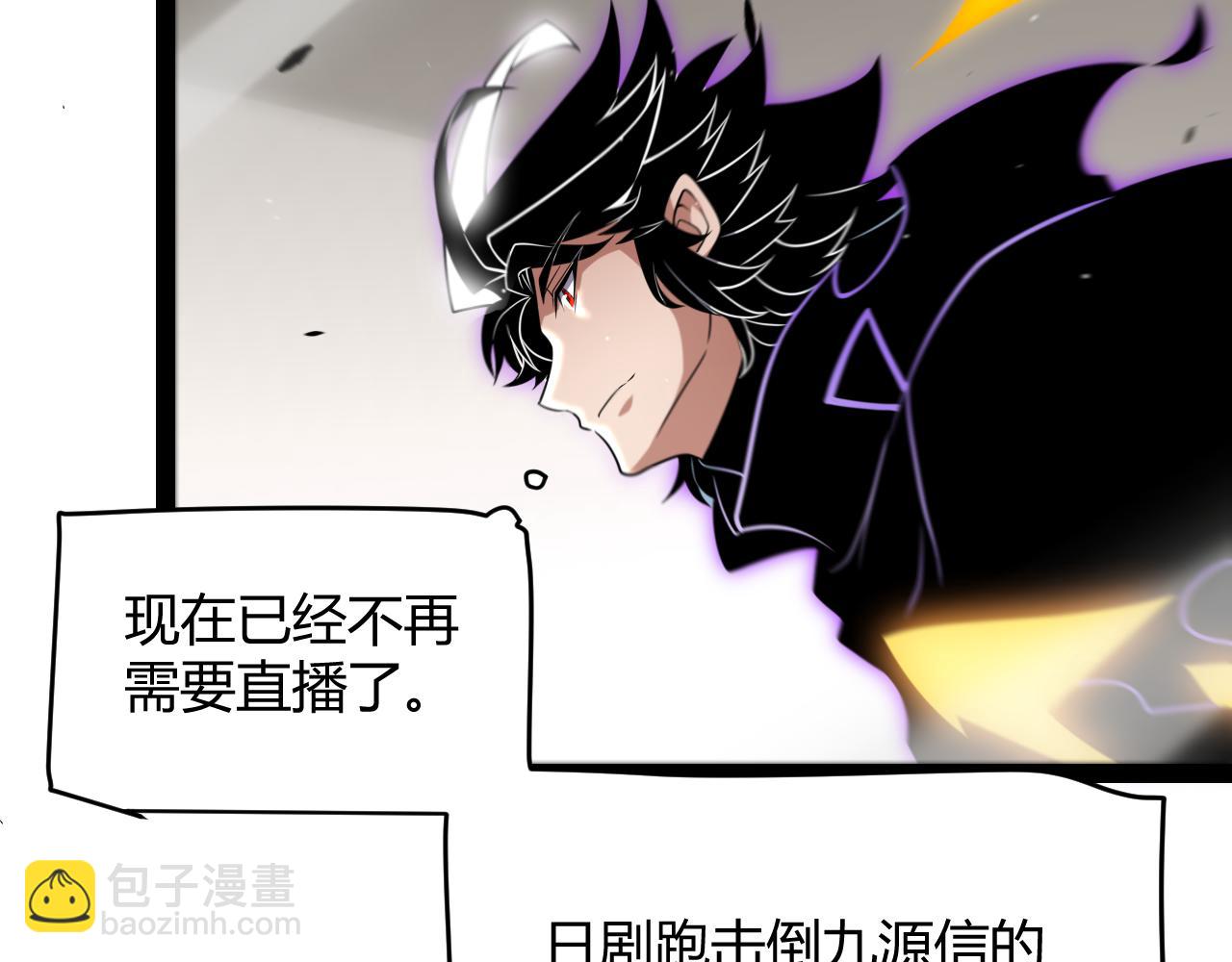 我來自遊戲 - 第259話 真正的復仇者(3/4) - 3