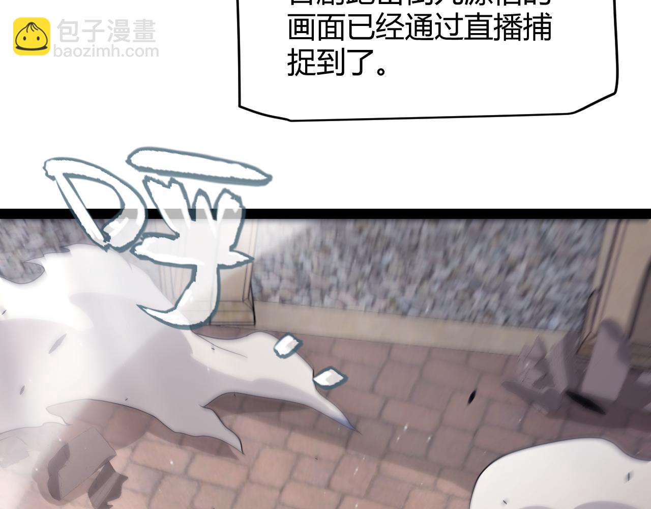 我來自遊戲 - 第259話 真正的復仇者(3/4) - 4