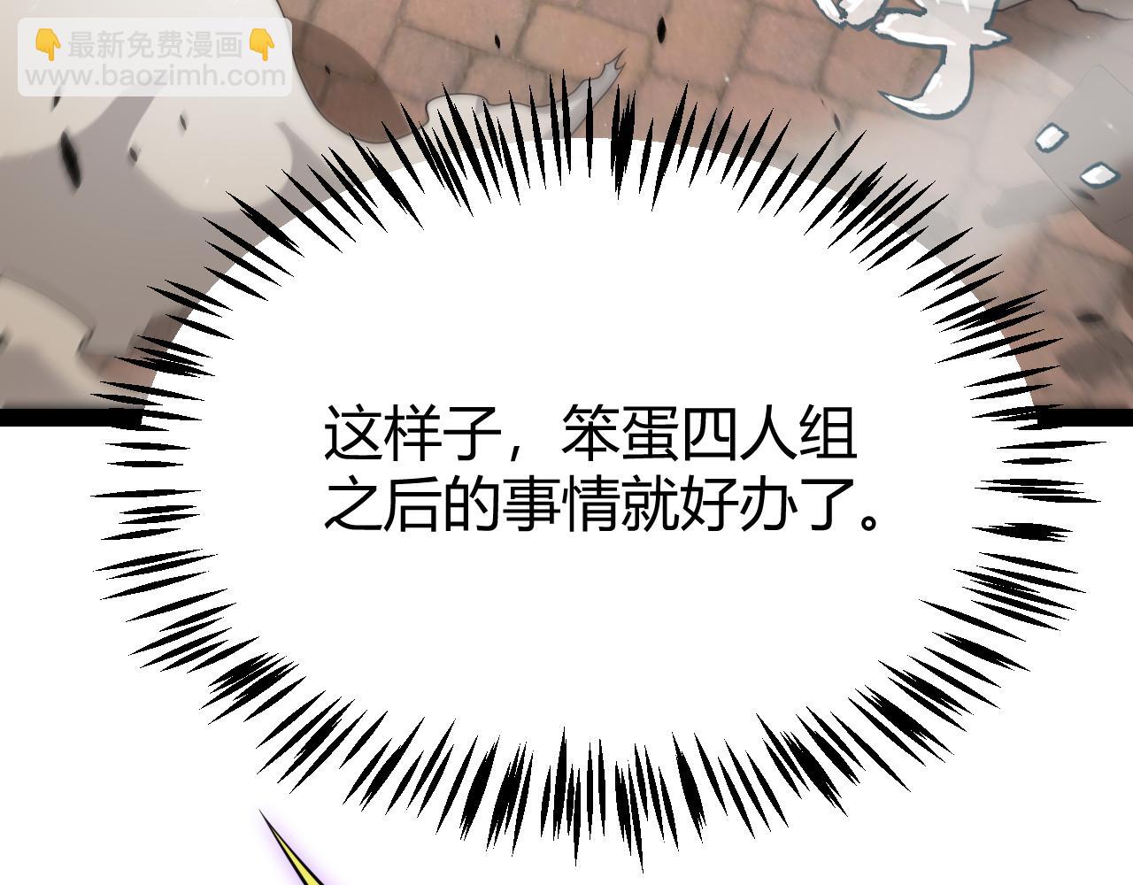 我來自遊戲 - 第259話 真正的復仇者(3/4) - 6