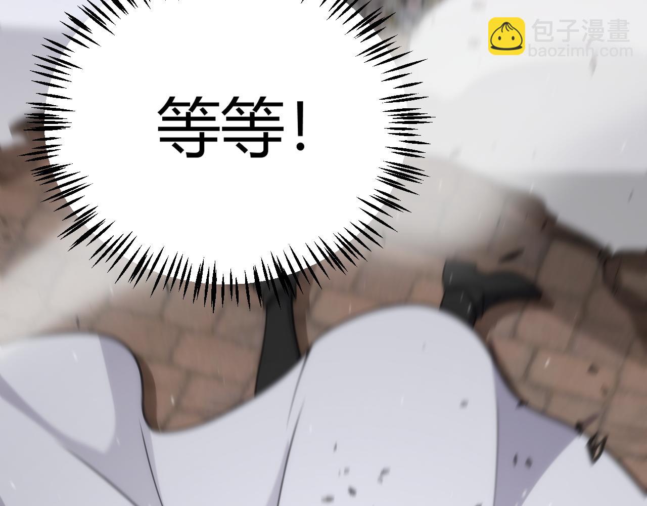 我來自遊戲 - 第259話 真正的復仇者(3/4) - 8