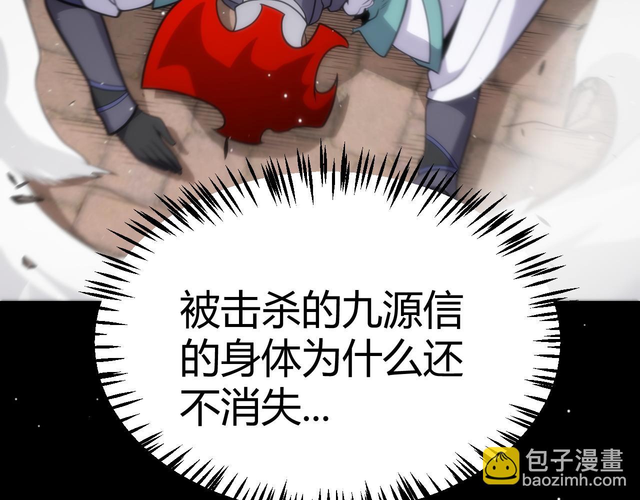 我來自遊戲 - 第259話 真正的復仇者(3/4) - 2