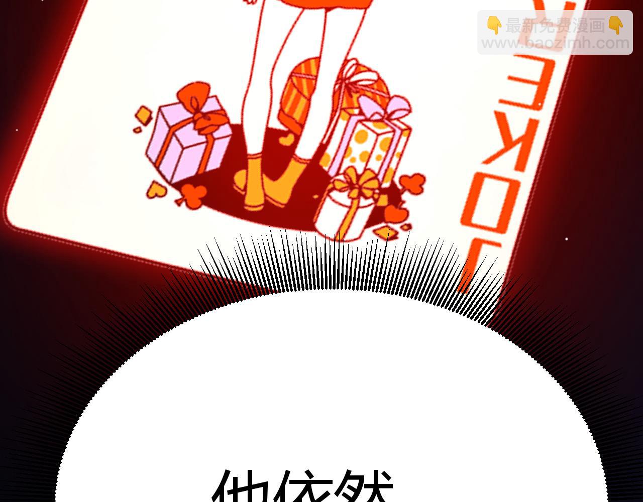 我來自遊戲 - 第259話 真正的復仇者(3/4) - 1