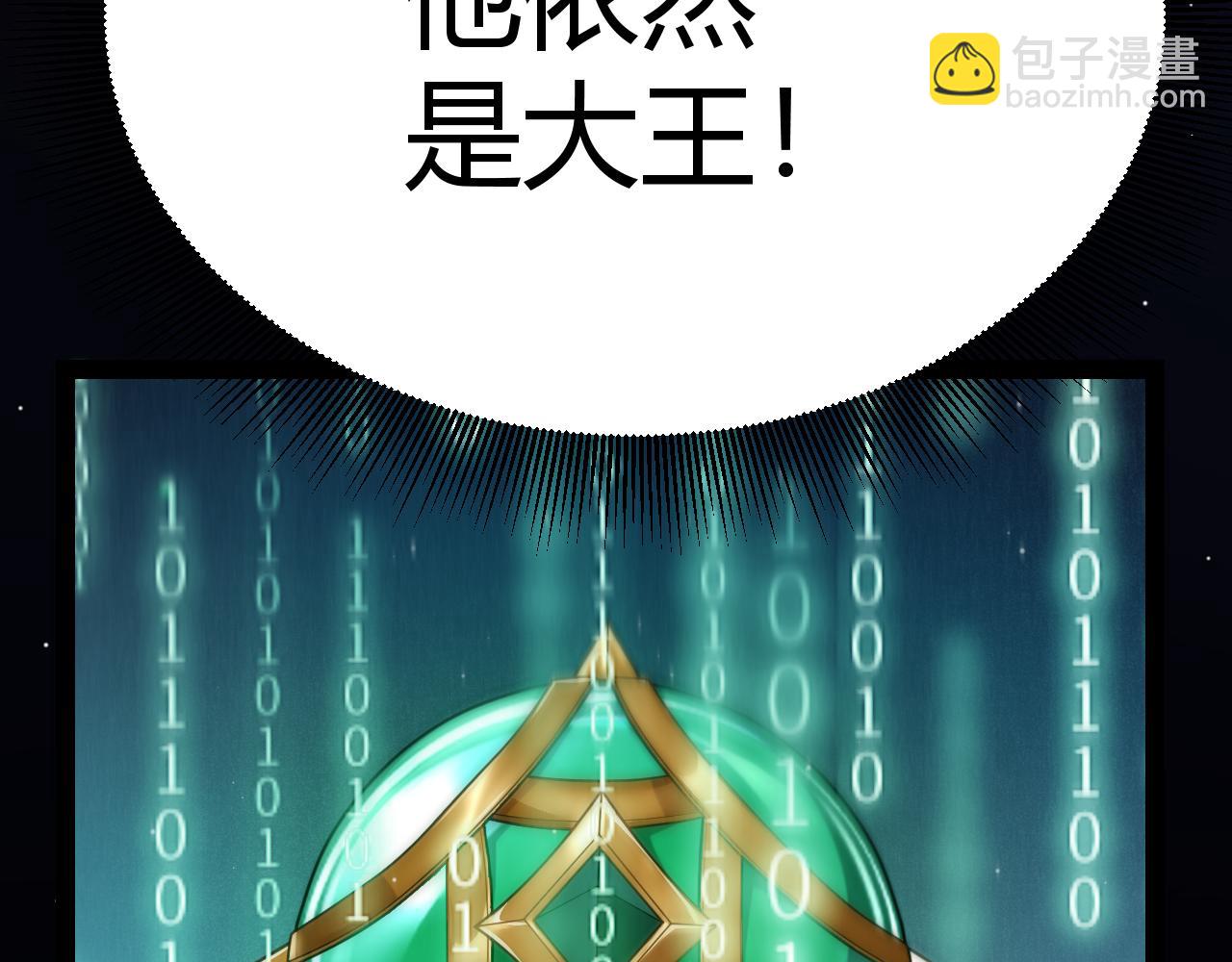 我來自遊戲 - 第259話 真正的復仇者(3/4) - 2