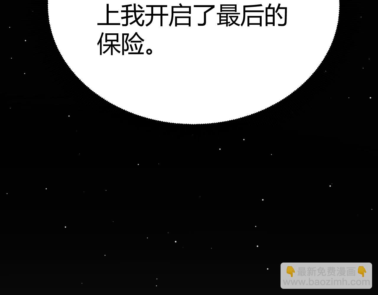 我來自遊戲 - 第259話 真正的復仇者(3/4) - 4