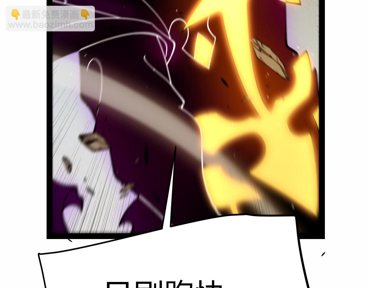 我來自遊戲 - 第259話 真正的復仇者(3/4) - 7