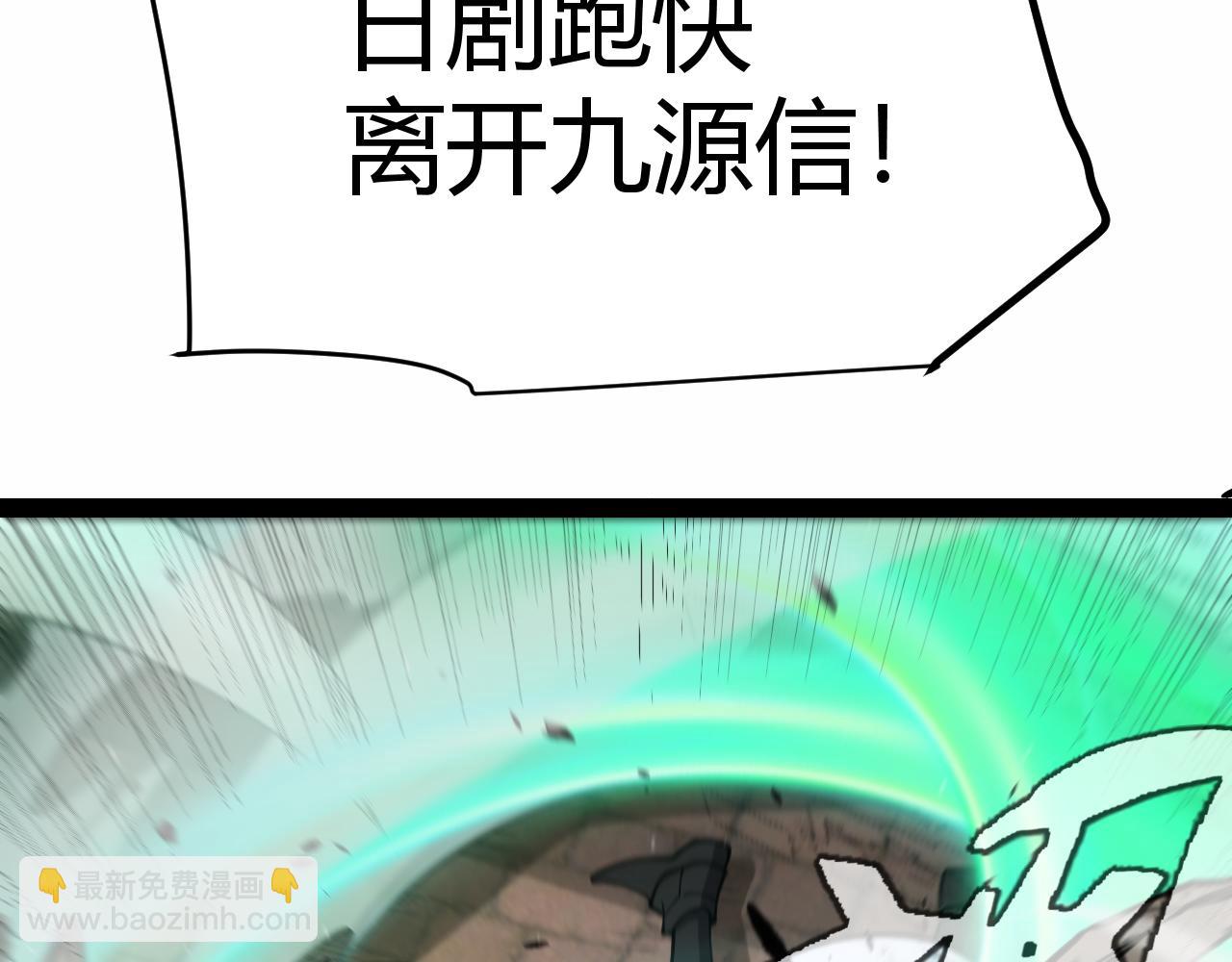 我來自遊戲 - 第259話 真正的復仇者(3/4) - 8