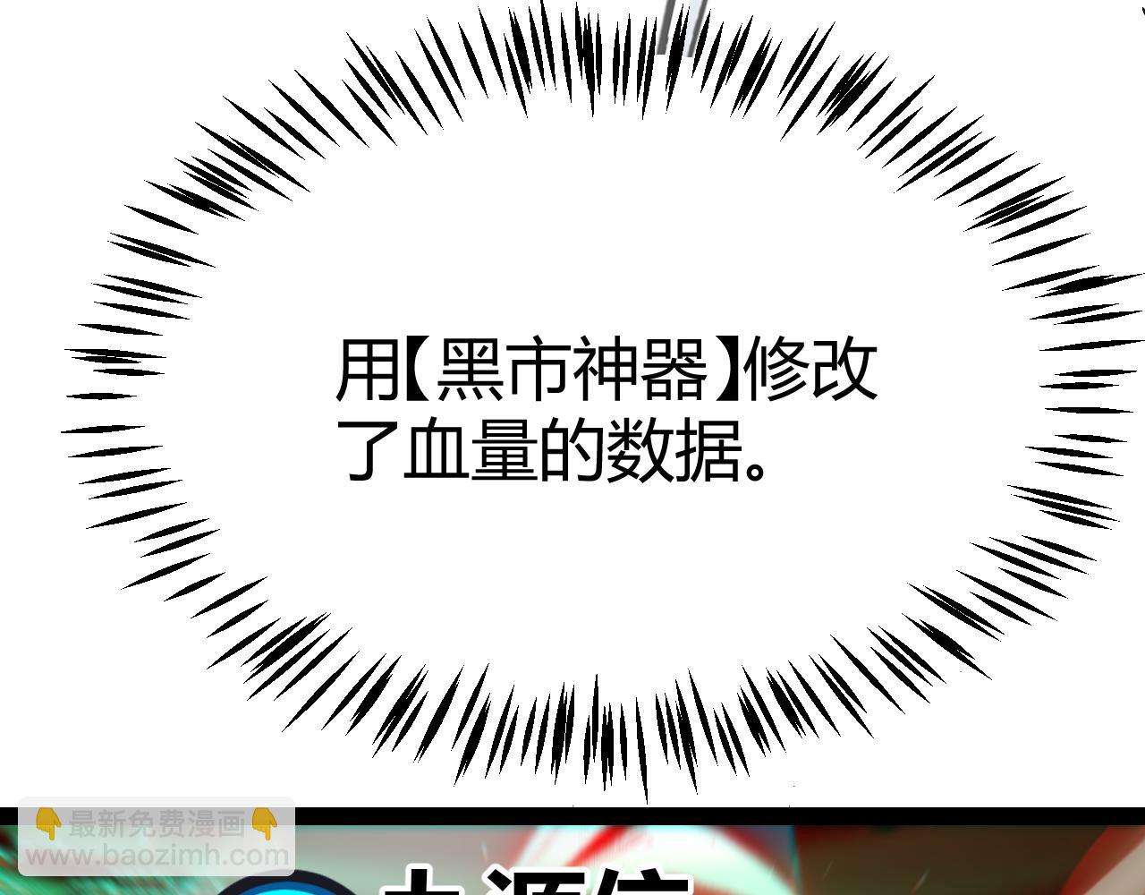 我來自遊戲 - 第259話 真正的復仇者(3/4) - 3