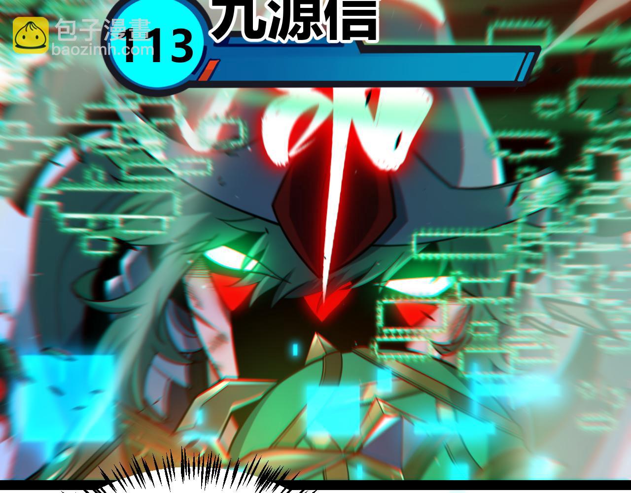 我來自遊戲 - 第259話 真正的復仇者(3/4) - 4