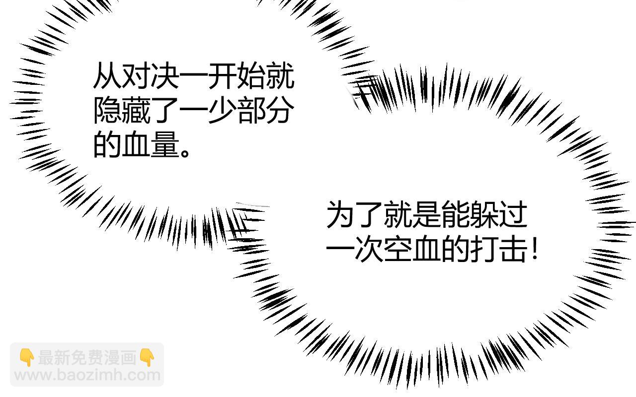 我來自遊戲 - 第259話 真正的復仇者(3/4) - 5