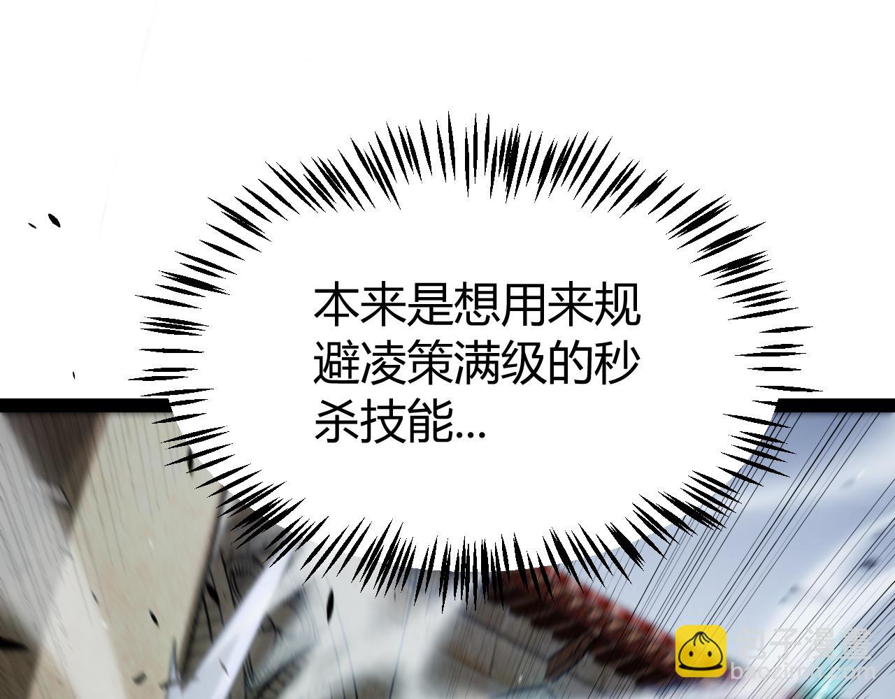 我來自遊戲 - 第259話 真正的復仇者(3/4) - 6