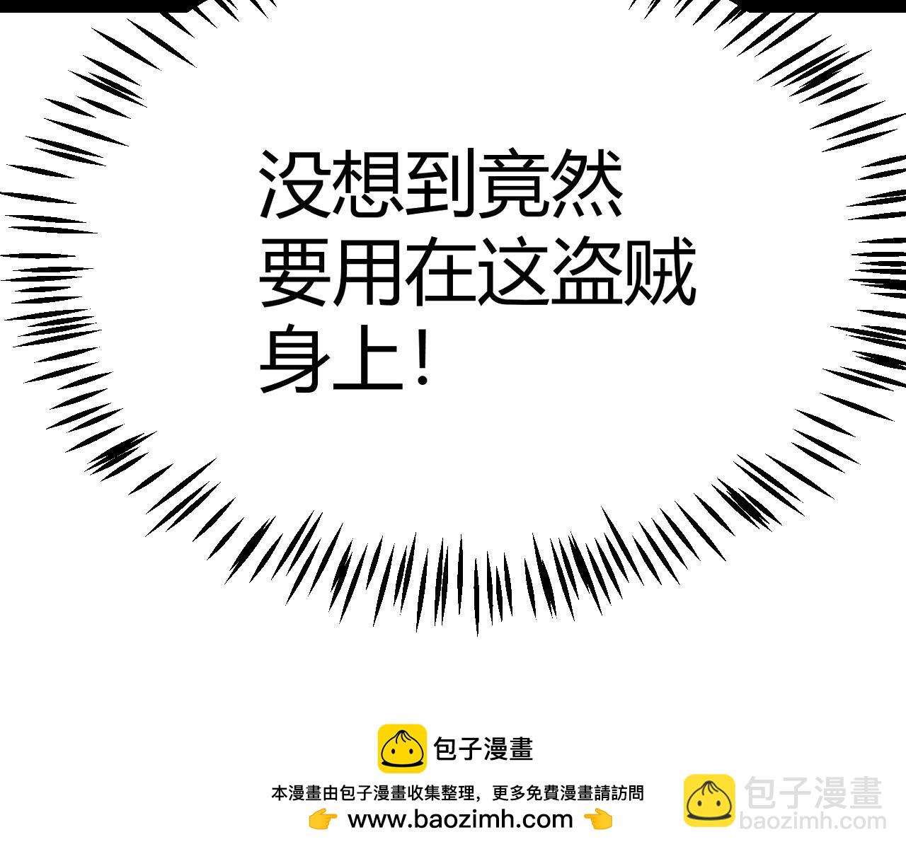 我來自遊戲 - 第259話 真正的復仇者(3/4) - 1