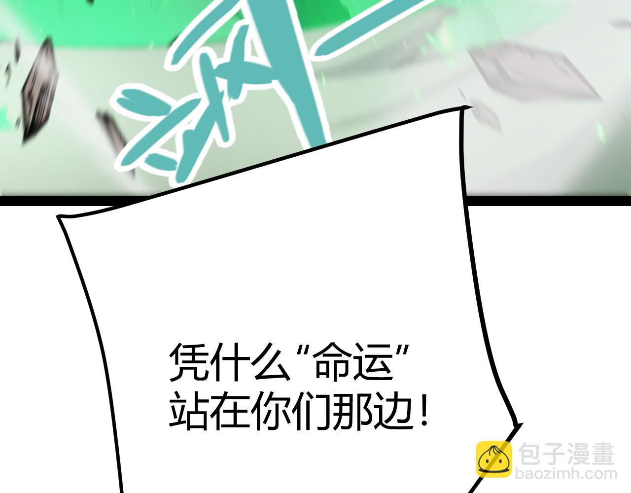 我來自遊戲 - 第259話 真正的復仇者(3/4) - 4