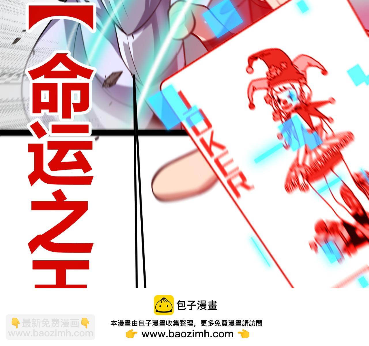 我來自遊戲 - 第259話 真正的復仇者(3/4) - 6