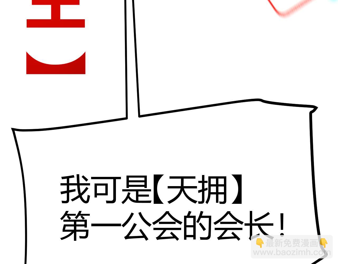 我來自遊戲 - 第259話 真正的復仇者(4/4) - 5