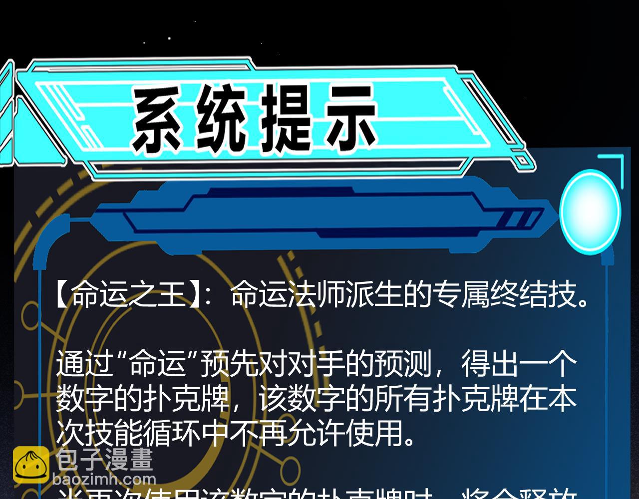 我來自遊戲 - 第259話 真正的復仇者(4/4) - 1