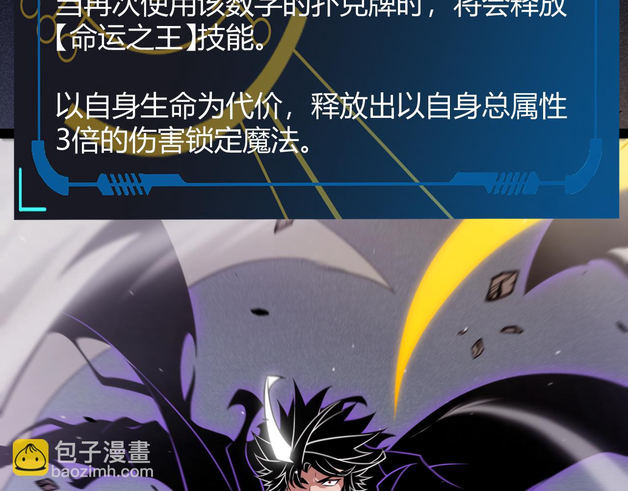 我來自遊戲 - 第259話 真正的復仇者(4/4) - 2