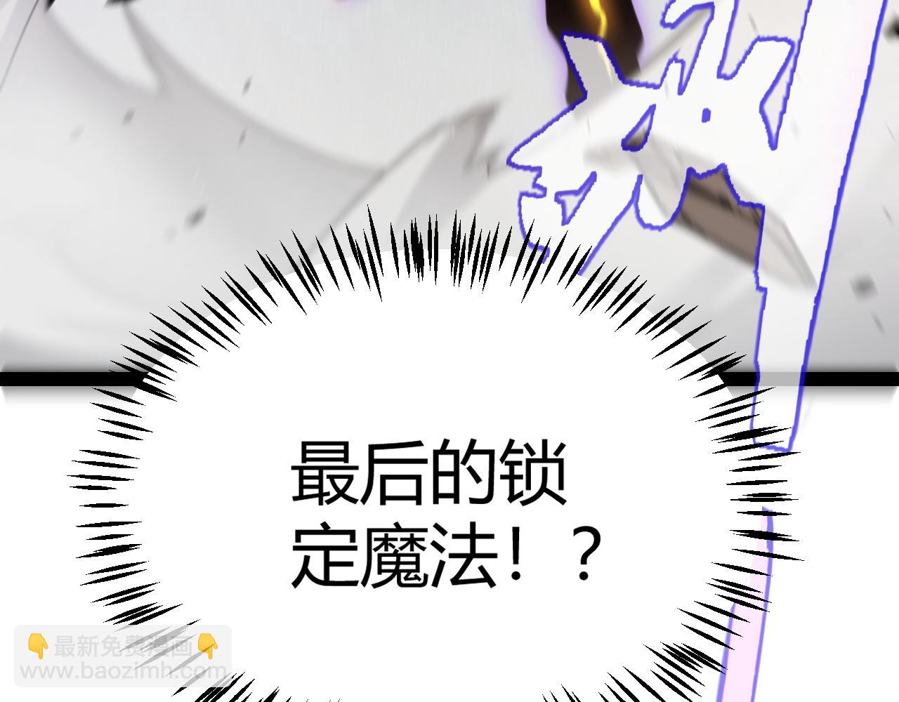 我來自遊戲 - 第259話 真正的復仇者(4/4) - 4