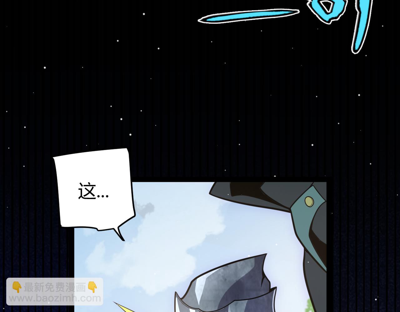 我來自遊戲 - 第259話 真正的復仇者(4/4) - 3