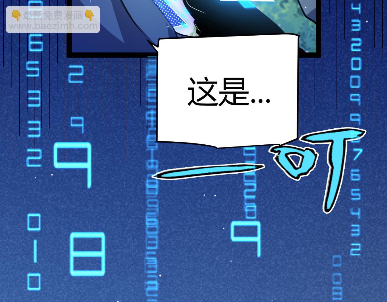 我來自遊戲 - 第259話 真正的復仇者(4/4) - 5