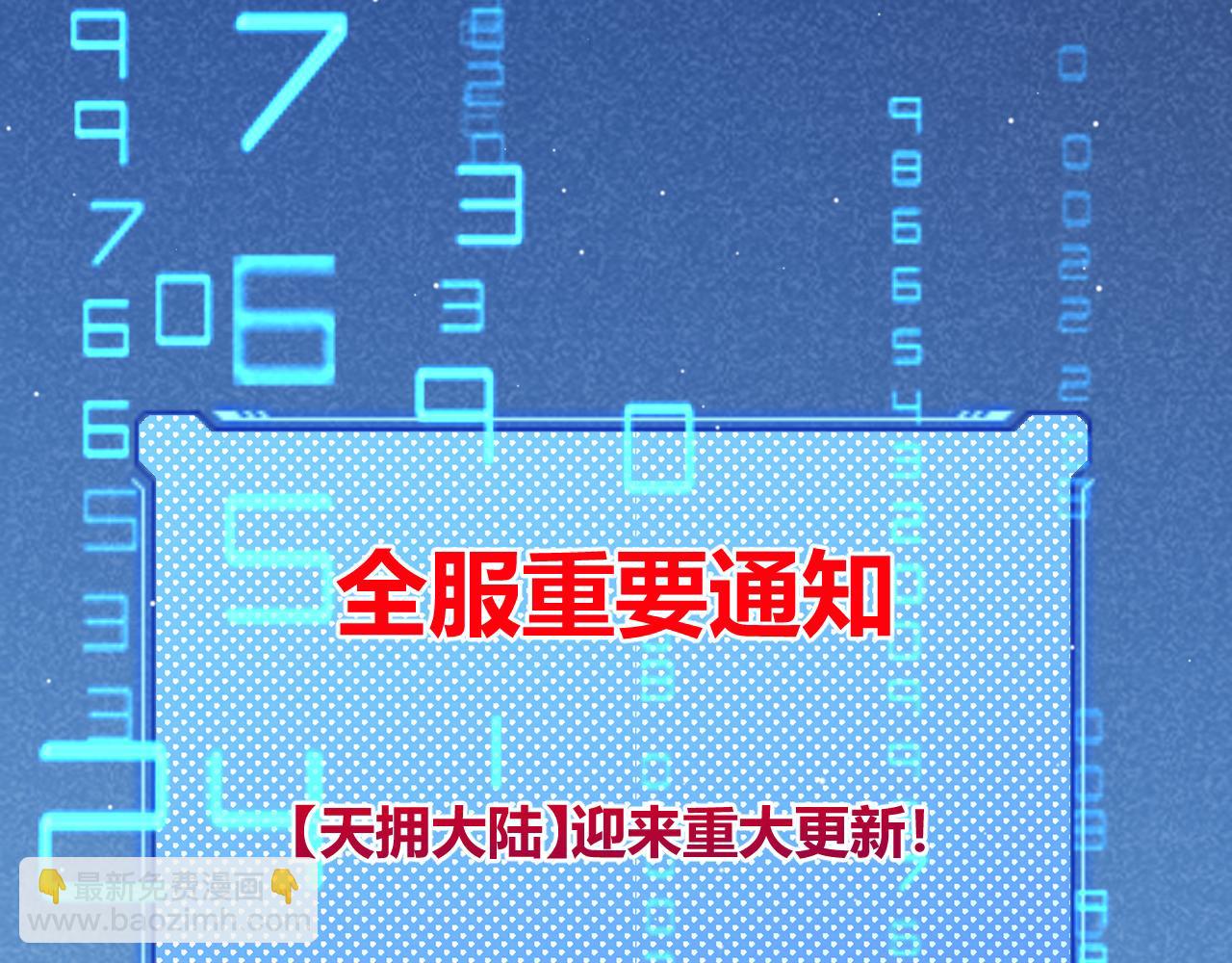 我來自遊戲 - 第259話 真正的復仇者(4/4) - 6