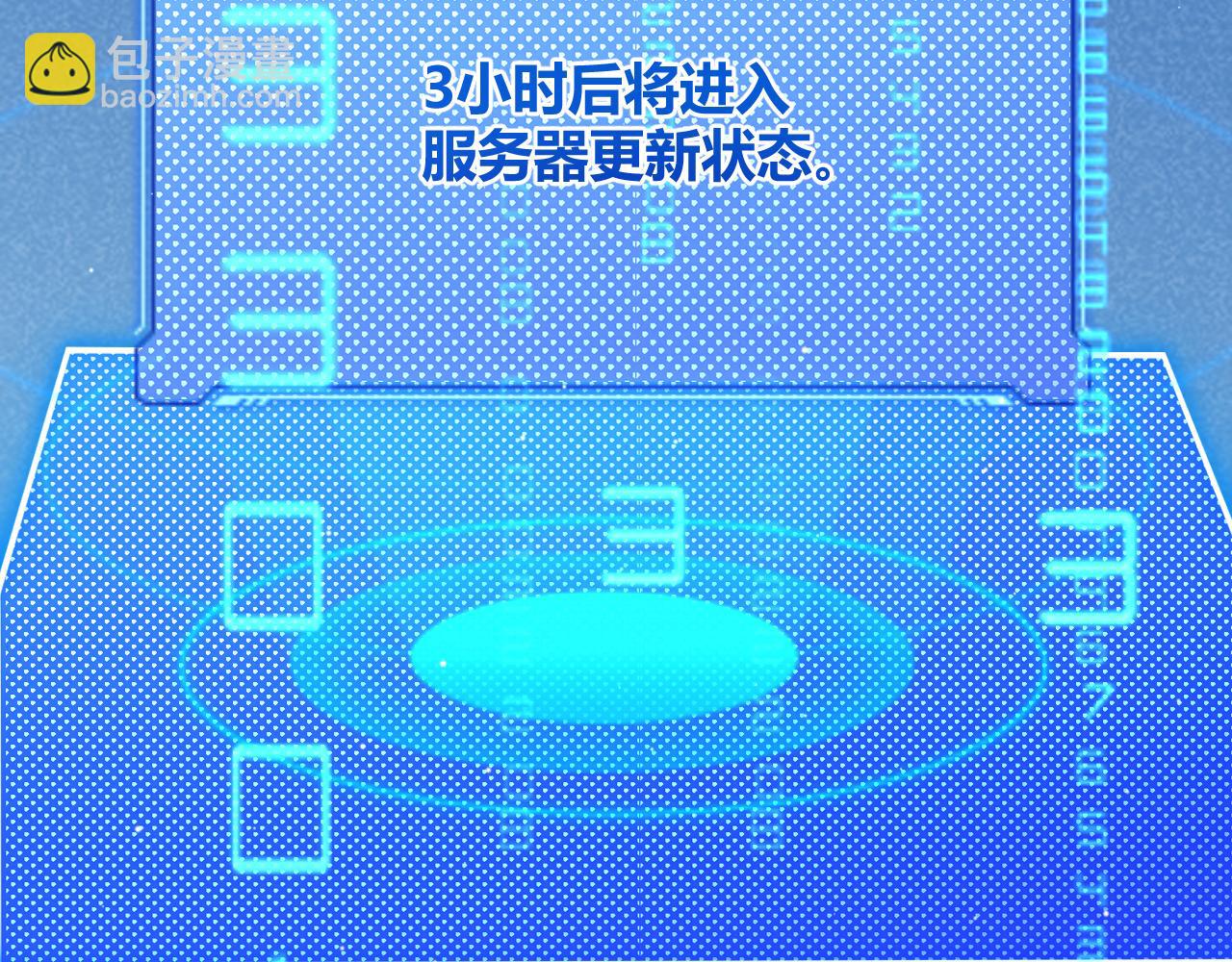 我來自遊戲 - 第259話 真正的復仇者(4/4) - 1