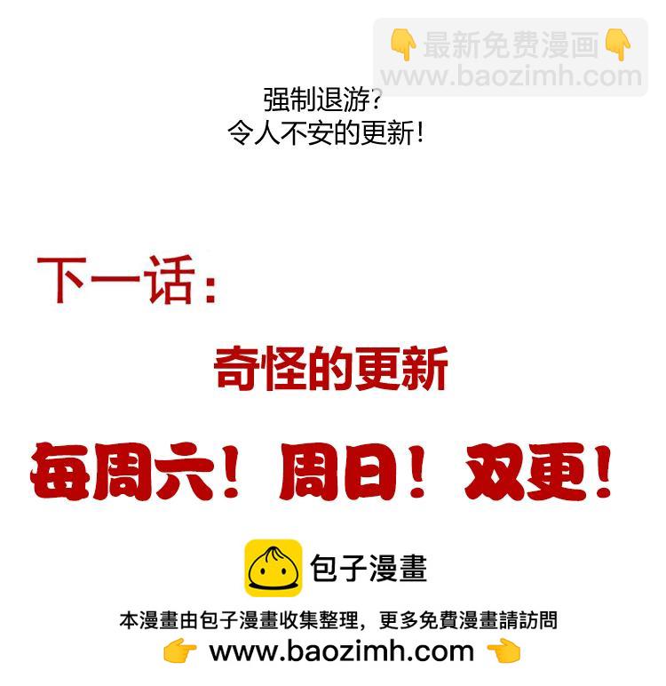 我來自遊戲 - 第259話 真正的復仇者(4/4) - 4