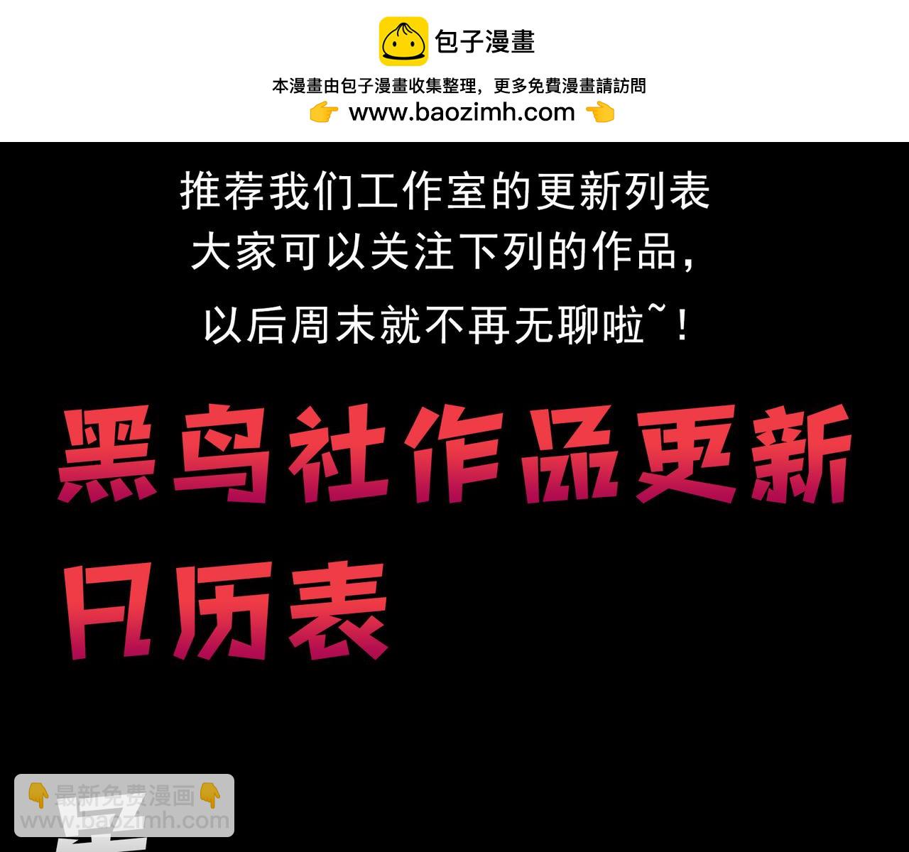 我來自遊戲 - 第259話 真正的復仇者(4/4) - 6