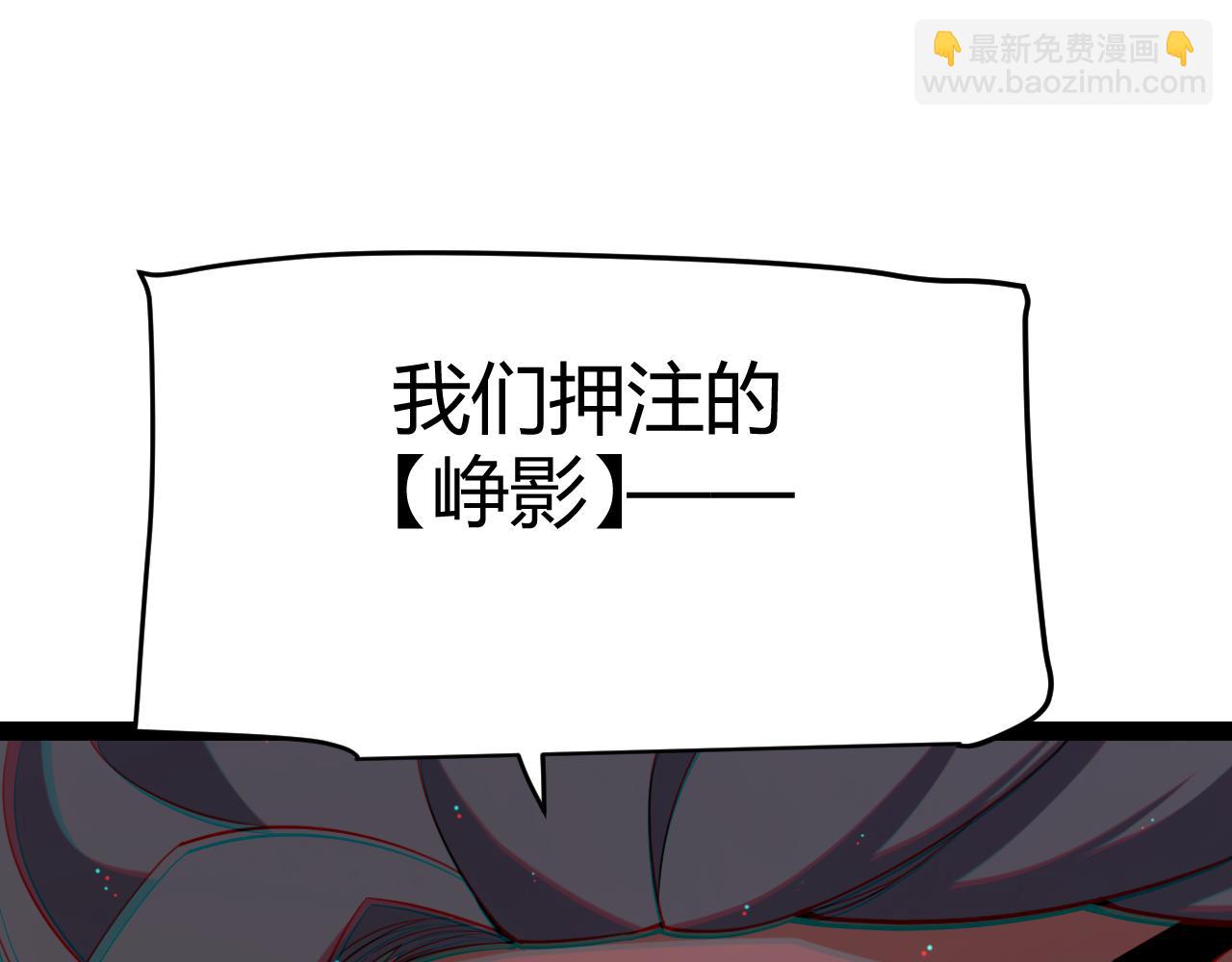 我來自遊戲 - 第259話 真正的復仇者(1/4) - 5