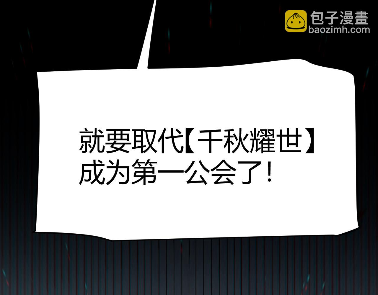 我來自遊戲 - 第259話 真正的復仇者(1/4) - 7