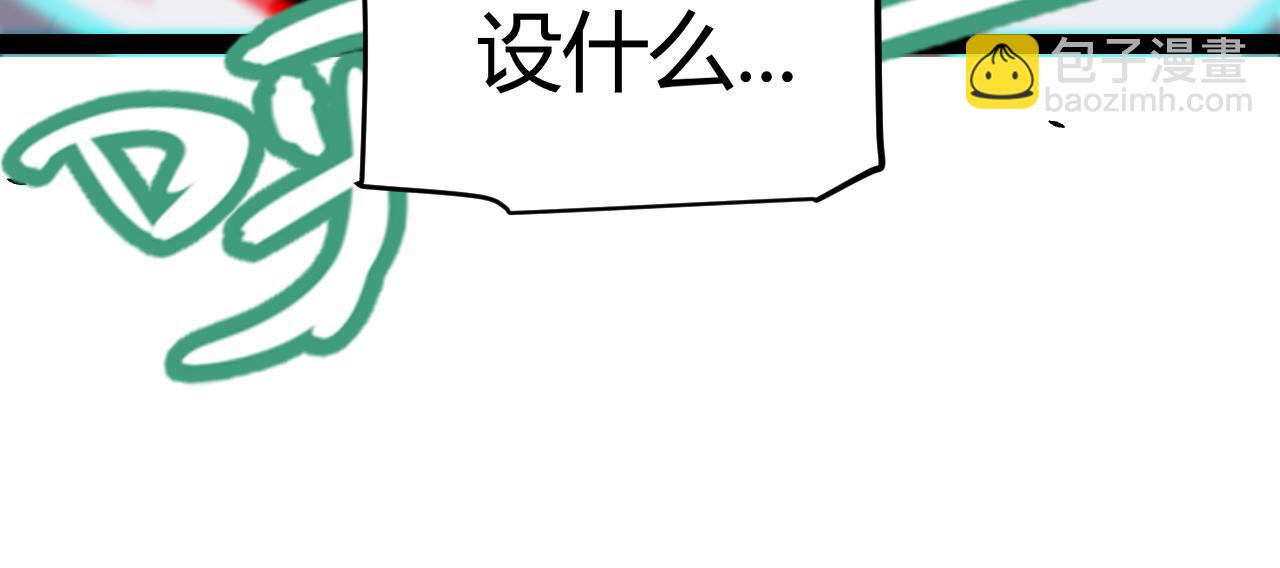 我來自遊戲 - 第259話 真正的復仇者(1/4) - 3