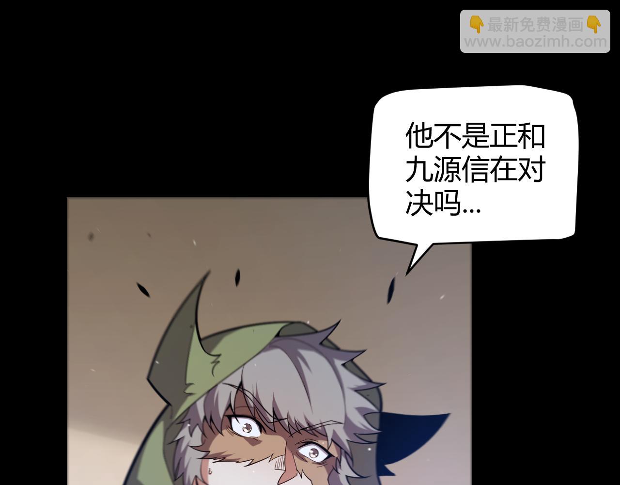 我來自遊戲 - 第259話 真正的復仇者(2/4) - 3