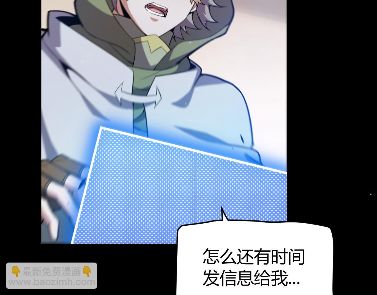 我來自遊戲 - 第259話 真正的復仇者(2/4) - 4