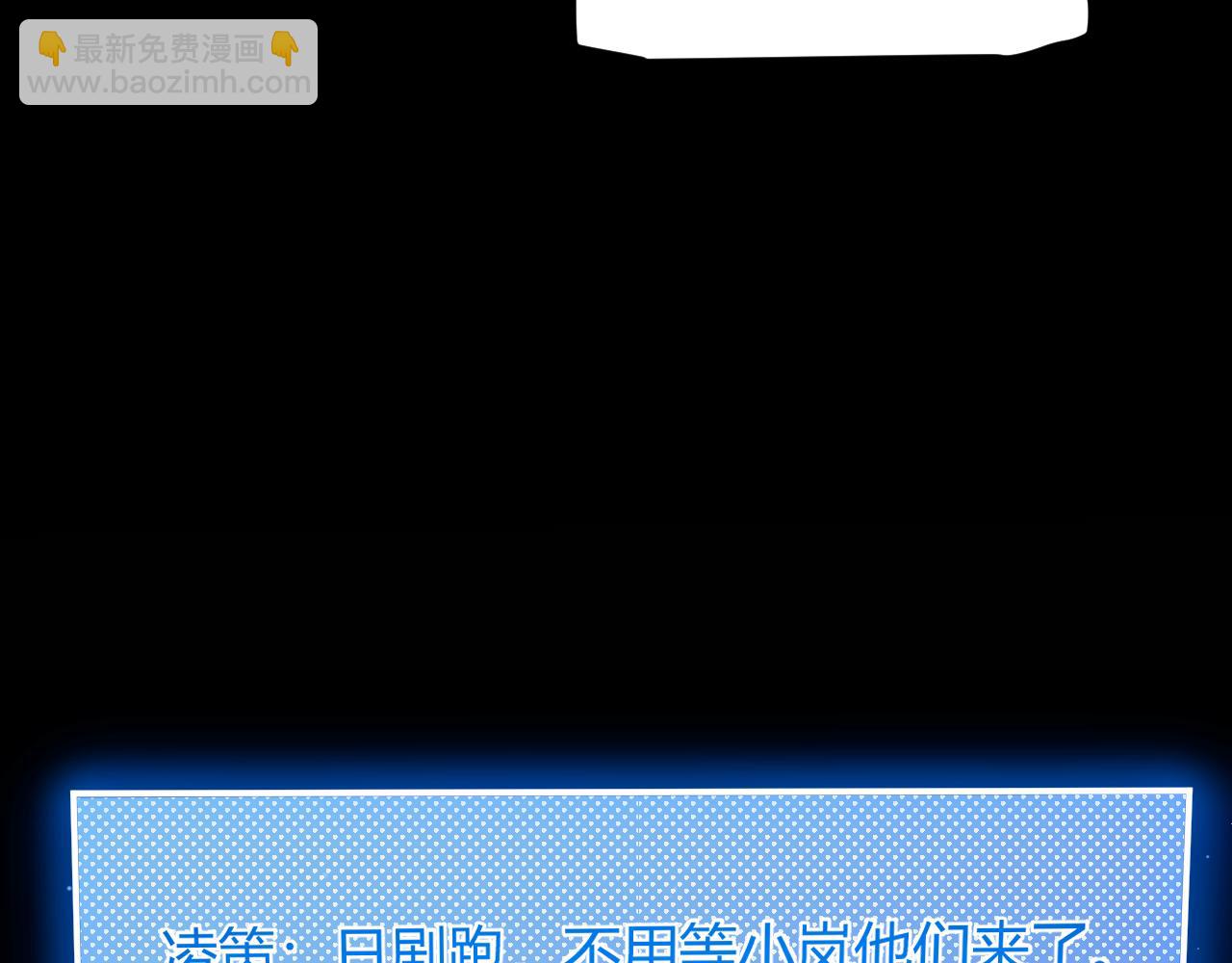 我來自遊戲 - 第259話 真正的復仇者(2/4) - 5