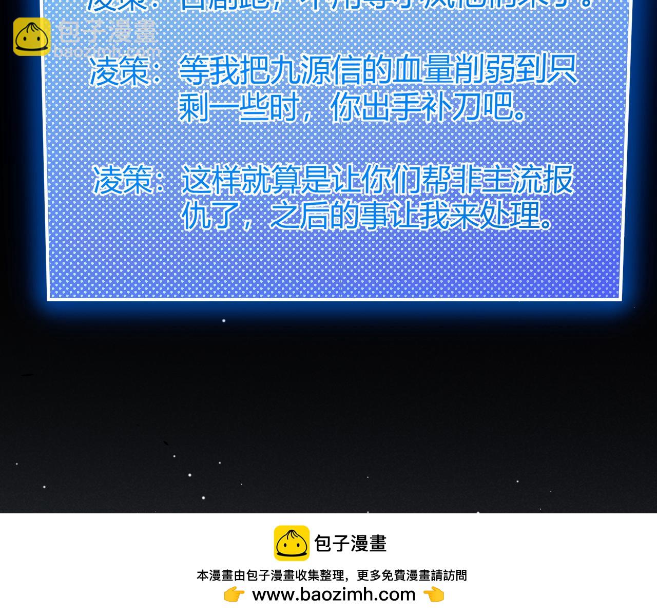 我來自遊戲 - 第259話 真正的復仇者(2/4) - 6