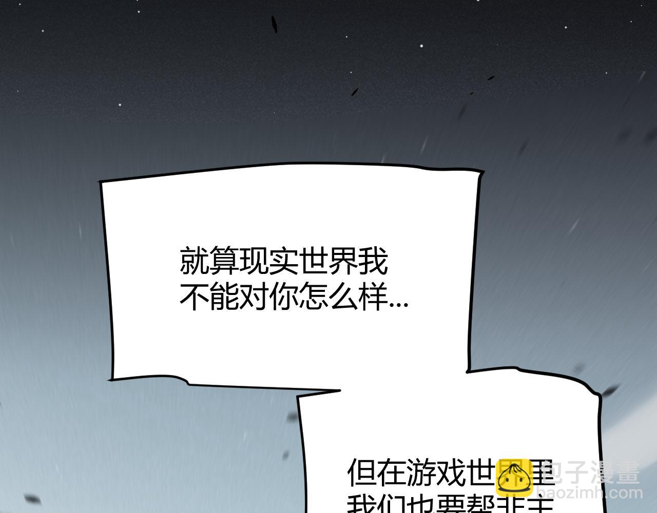 我來自遊戲 - 第259話 真正的復仇者(2/4) - 7