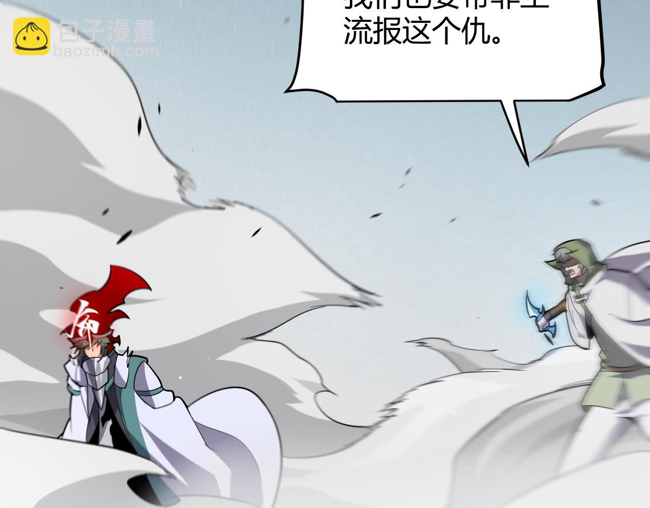 我來自遊戲 - 第259話 真正的復仇者(2/4) - 8