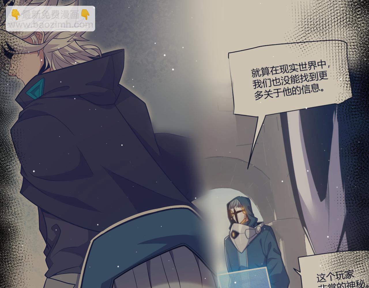 我來自遊戲 - 第259話 真正的復仇者(2/4) - 3