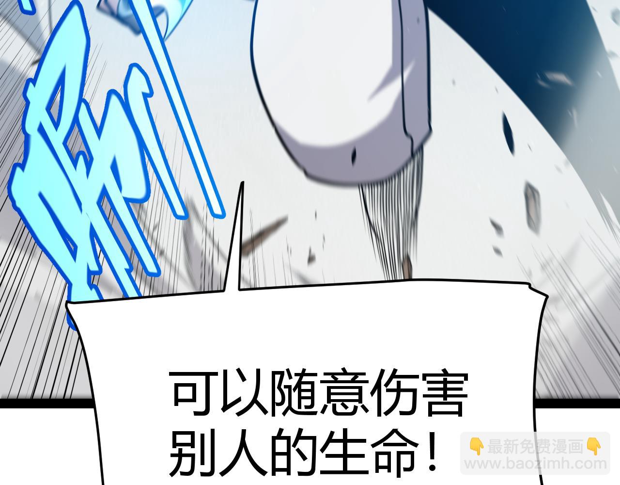 我來自遊戲 - 第259話 真正的復仇者(2/4) - 8