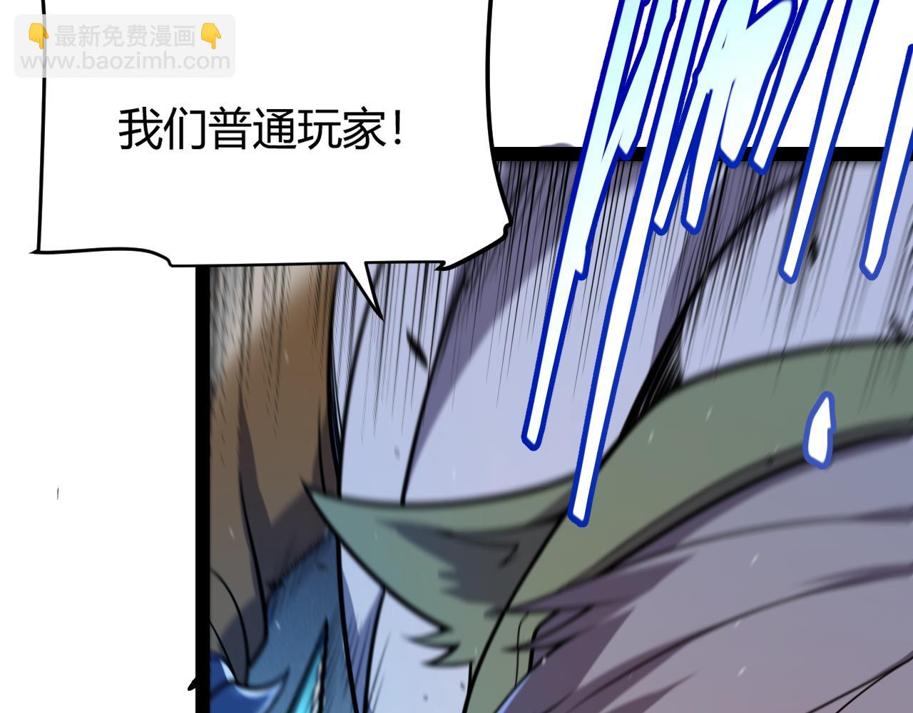 我來自遊戲 - 第259話 真正的復仇者(2/4) - 5