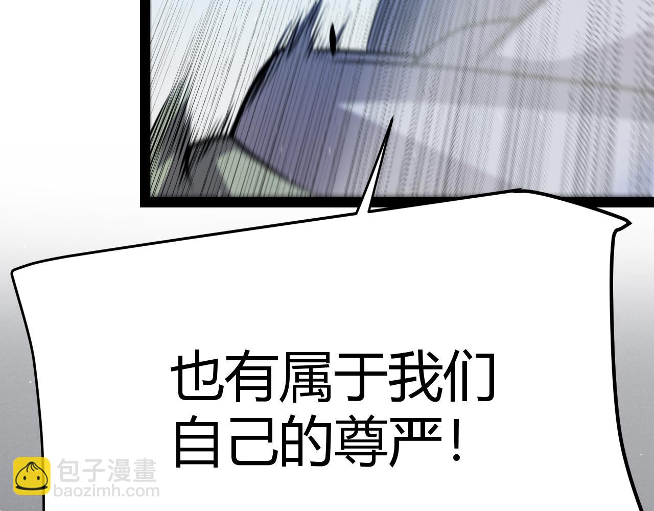 我來自遊戲 - 第259話 真正的復仇者(2/4) - 7