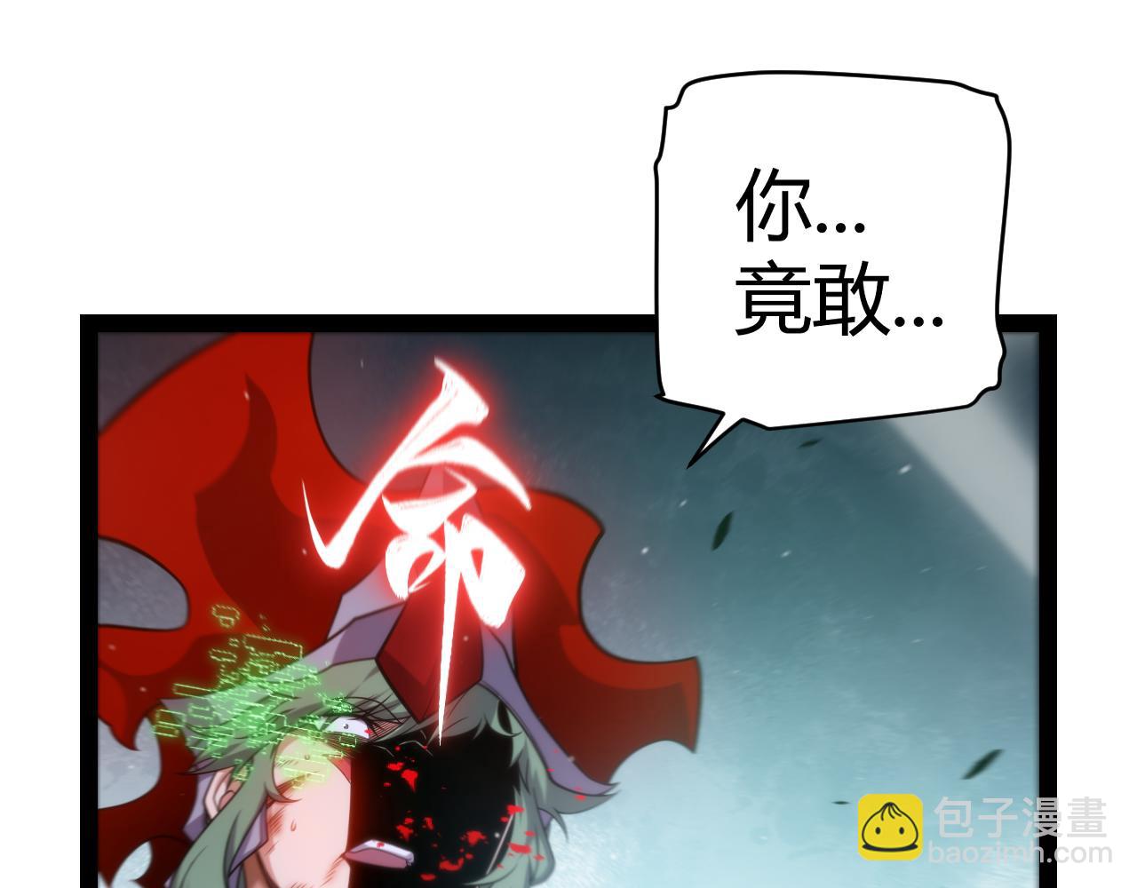 我來自遊戲 - 第259話 真正的復仇者(2/4) - 4