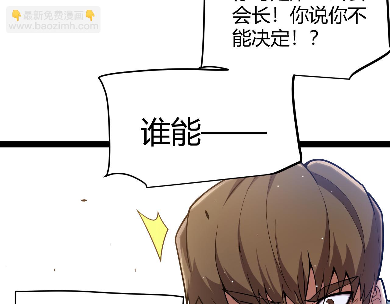 我來自遊戲 - 第261話 跪下道歉(3/4) - 6