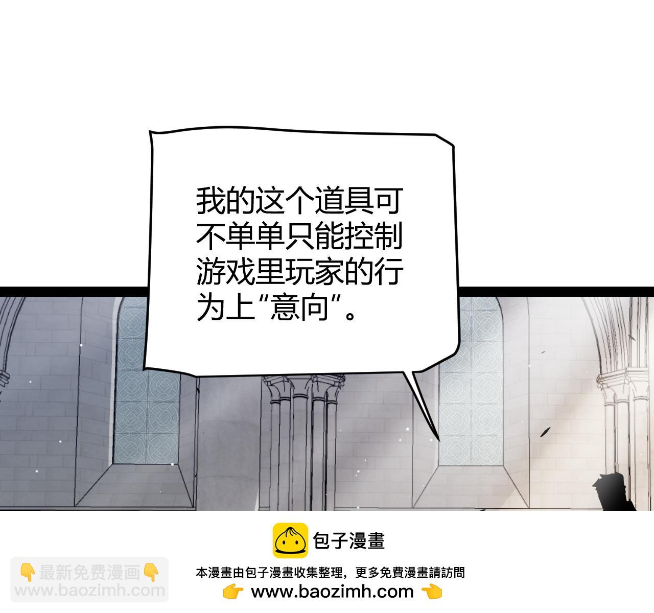 我來自遊戲 - 第261話 跪下道歉(3/4) - 8