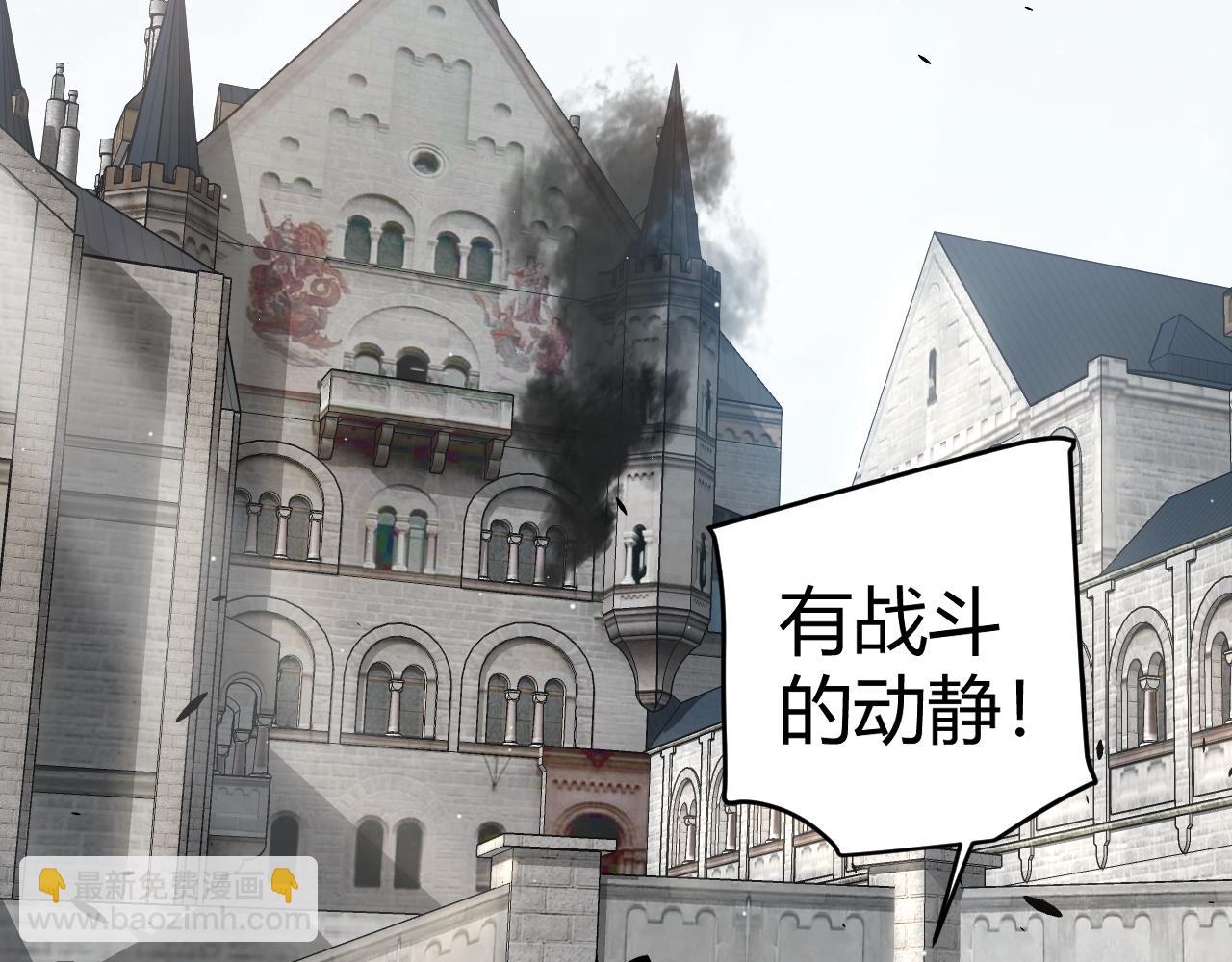 我來自遊戲 - 第261話 跪下道歉(1/4) - 3